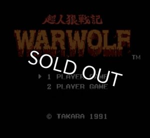 ファミコンソフト 超人狼戦記 ウォーウルフ・を通販 販売【ファミコン