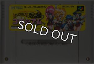 スーパーファミコンソフト おとぼけ忍者コロシアム・名作スーファミを