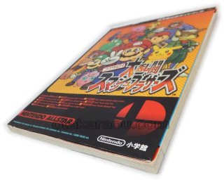 Retoro Game online Shop -japan store Ninetndo64_Smash Bros. Secret Book【Famicom  shop Otakaraou.com Ninetndo64】