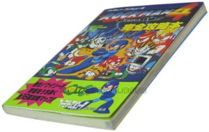 ロックマン4 完全攻略本 | ファミコン、攻略本を販売。ゲーム必勝本なら【ファミコン販売お宝王】