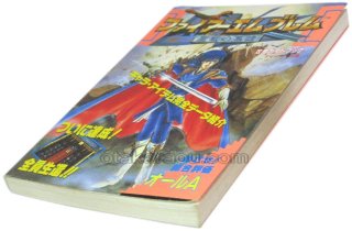 ファイアーエムブレム 聖戦の系譜 任天堂公式ガイドブック、スーパーファミコン攻略本、ゲーム必勝本を通販 販売・買取【スーパーファミコン販売お宝王】