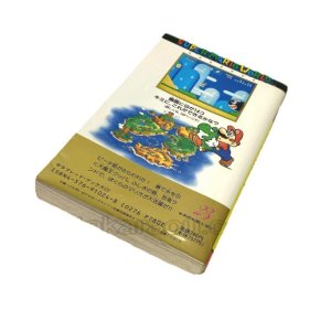 スーパーマリオワールド 裏ワザ大全集 決定版、スーパーファミコン攻略本、ゲーム必勝本を通販 販売・買取【スーパーファミコン販売お宝王】