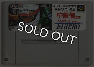 スーパーファミコンソフト 中嶋悟監修 SUPER F1 HERO (中嶋悟監修