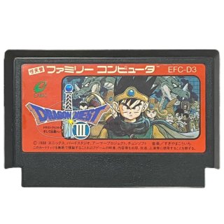 ファミコンソフト ドラゴンクエストIII・刻印Bを通販 販売【ファミコンショップお宝王】