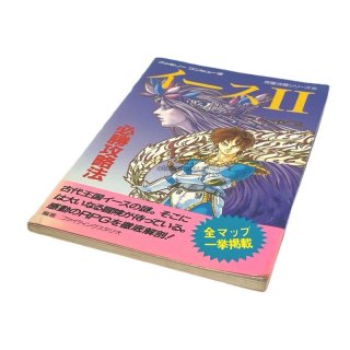 プロ野球?殺人事件! 必勝攻略法 | ファミコン、攻略本を販売。ゲーム必勝本なら【ファミコン販売お宝王】