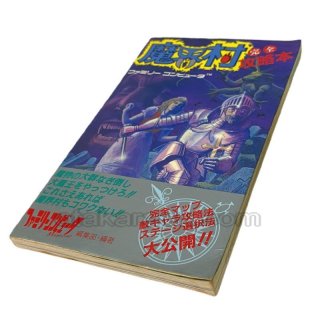 迷宮寺院ダババ 完全攻略 ハンドブック | ファミコン、攻略本を販売。ゲーム必勝本なら【ファミコン販売お宝王】