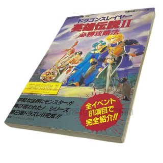 スーパーファミコン攻略本/販売【ファミコンショップお宝王】です (Page 2)