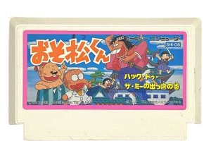 ファミコンソフト販売 おそ松くん バック・トゥ・ザ・ミーの出っ歯の巻 