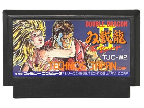 コンソフト 中古 双截龍II（ダブルドラゴン2）