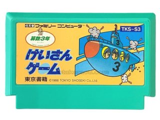 ファミコン プレスクールソフト ひらけ!ポンキッキ・を販売 買取なら【ファミコンショップお宝王】