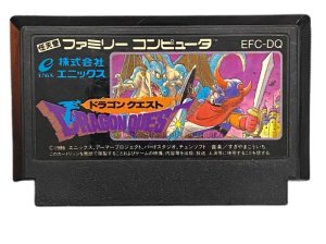 ファミコンカセット ドラゴンクエスト・を通販 販売【ファミコン 