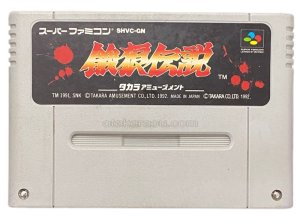 スーパーファミコン 餓狼伝説・名作スーファミソフトを販売通販・買取