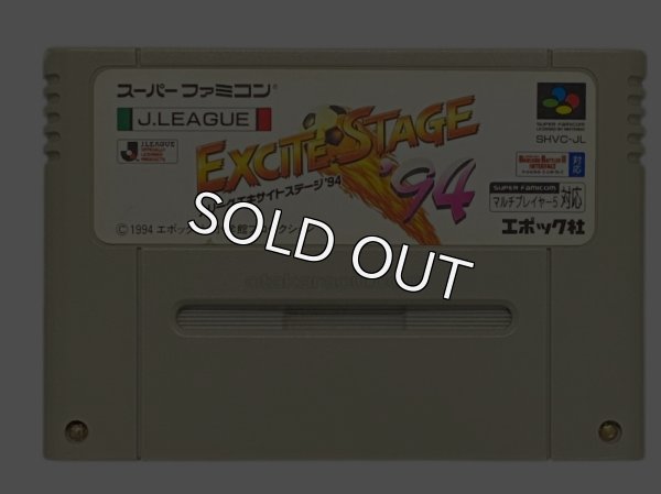 スーパーファミコンソフト  Jリーグエキサイトステージ94