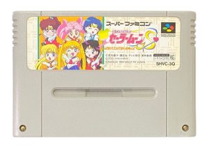 スーパーファミコンソフト 美少女戦士セーラームーンS こんどはパズルでおしおきよ! ・名作.SFCを販売・通販買取なら【ファミコンショップお宝王】