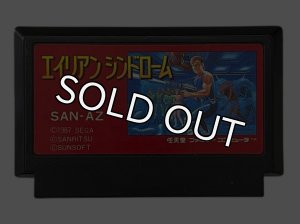 ファミコンソフト販売 エイリアンシンドローム・販売 ゲーム買取