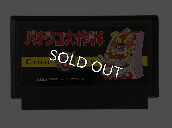 中古ファミコンソフト パチンコ大作戦