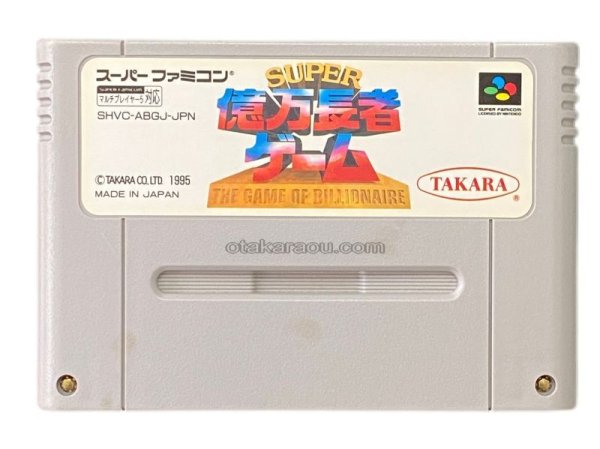 スーパーファミコンソフト  スーパー億万長者ゲーム