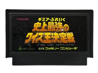 ギミアブレイク 史上最強のクイズ王決定戦 パーティタップセット(新品未使用品)・通販 販売・買取なら【ファミコン販売お宝王】