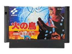 火の鳥 鳳凰編 我王の冒険