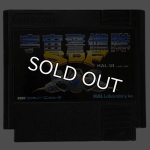 ファミコンソフト販売 宇宙警備隊SDF・販売 ゲーム買取【ファミコン 