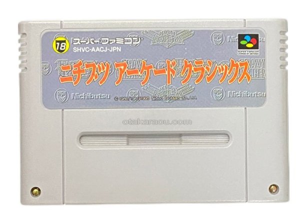 スーパーファミコンソフト  ニチブツアーケードクラシックス