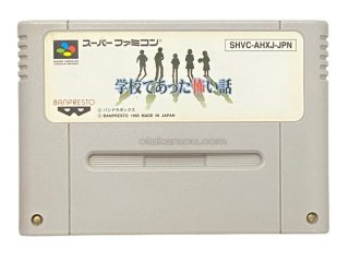 スーパーファミコンソフト ユートピア・名作スーファミを販売・通販するなら、【ファミコンショップお宝王】