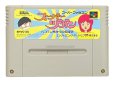 スーパーファミコンソフト  スーパーヅガン ハコテン城からの招待状