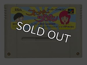 スーパーファミコンソフト スーパーヅガン ハコテン城からの招待状