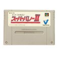 スーパーファミコンソフト  スーパーバレーII