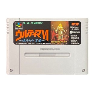 スーパーファミコンソフト ウルティマVII ザ ブラックゲート・名作スーファミを販売・買取なら【ファミコンショップお宝王】