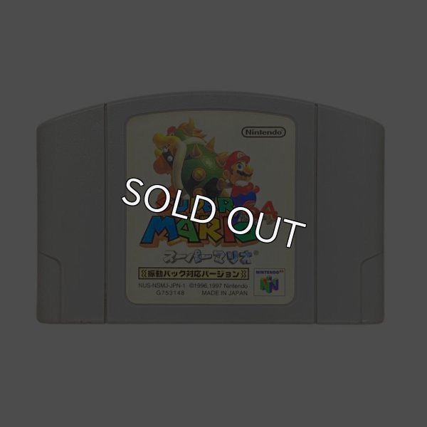  中古 スーパーマリオ64 振動パック対応バージョン