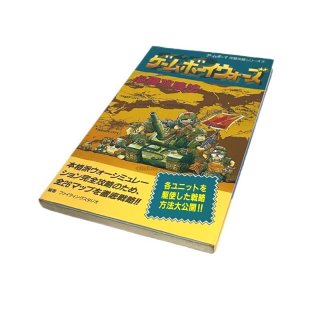 天地を喰らう 必勝攻略法 | ファミコン、攻略本を販売。ゲーム必勝本なら【ファミコン販売お宝王】