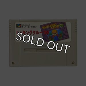 スーパーファミコンソフト レッキングクルー'98・名作スーファミを販売・通販するなら、【ファミコンショップお宝王】