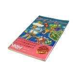 スーパーマリオワールド 完全攻略本Vol.2、スーパーファミコン攻略本、ゲーム必勝本を通販 販売・買取【スーパーファミコン販売お宝王】