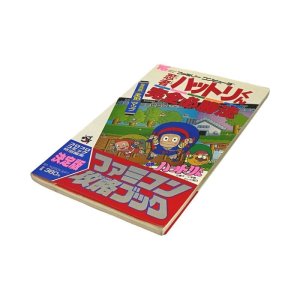 忍者ハットリくん 完全必勝法 | ファミコン、攻略本を販売。ゲーム必勝本なら【ファミコン販売お宝王】