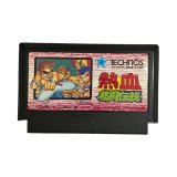 ファミコン販売】 くにおくんの時代劇だよ全員集合!・を買取や名作を