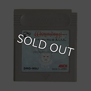 ゲームボーイソフト ウィザードリィ外伝III 闇の聖典・GBソフトを販売 