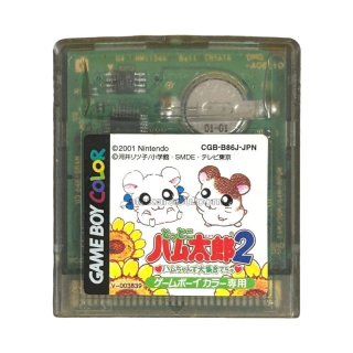 ゲームボーイアドバンス ソフト とっとこハム太郎3 ラブラブ大冒険でちゅ・中古 名作を通販 販売 || 電池交換【ファミコンショップお宝王】