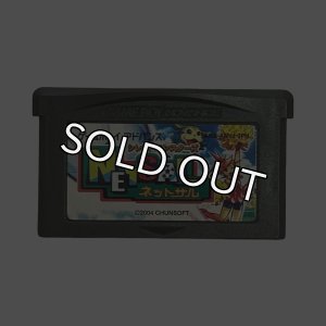 ゲームボーアドバンスソフト 販売 シレン・モンスターズ ネットサル・中古 名作 GBA を通販 販売・買取【ファミコンショップお宝王】