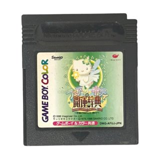 ゲームボーイカラー ドナルドダック デイジーを救え!・ソフト 通販 販売・電池交換【ファミコンショップお宝王】