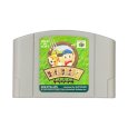 N64ソフト 中古 牧場物語2