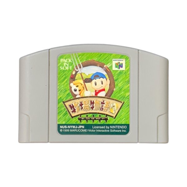 N64ソフト 中古 牧場物語2