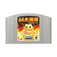 N64ソフト 中古 64大相撲