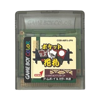 ゲームボーイカラー ソフト ポケットボウリング・名作 中古ゲームを通販販売・買取【ファミコンショップお宝王】