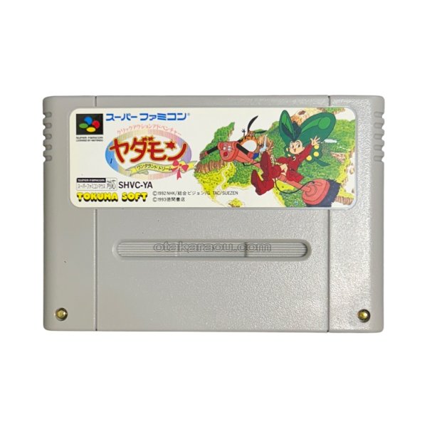 スーパーファミコンソフト  ヤダモン ワンダランドドリーム