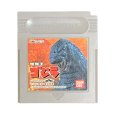 gameboy roms 怪獣王ゴジラ