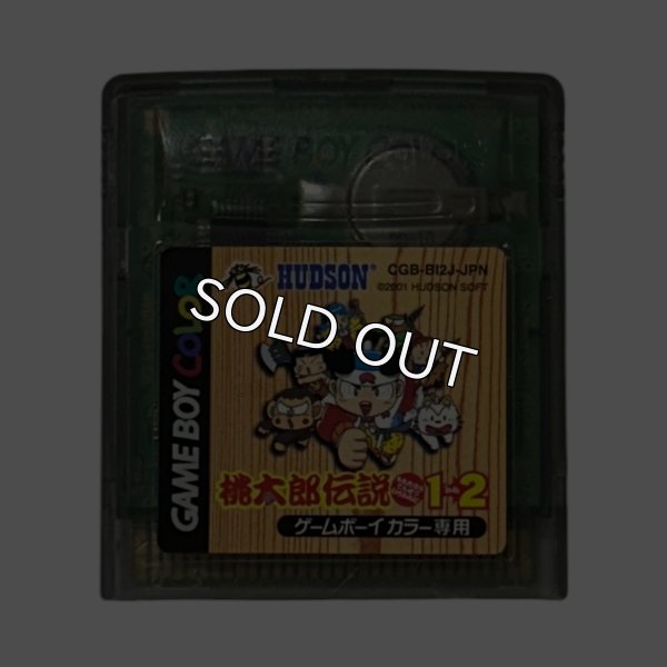 ゲームボーイカラーソフト 中古 桃太郎伝説1→2