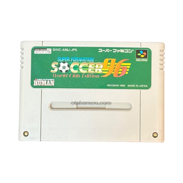 スーパーフォーメーションサッカー96