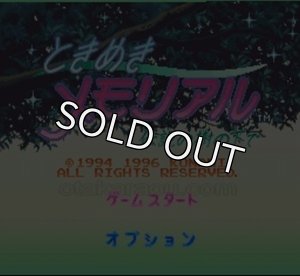 スーパーファミコンソフト ときめきメモリアル 伝説の樹の下で・名作