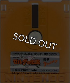 ファミコン ゼルダの伝説 チャルメラバージョン・ディスクカード・販売